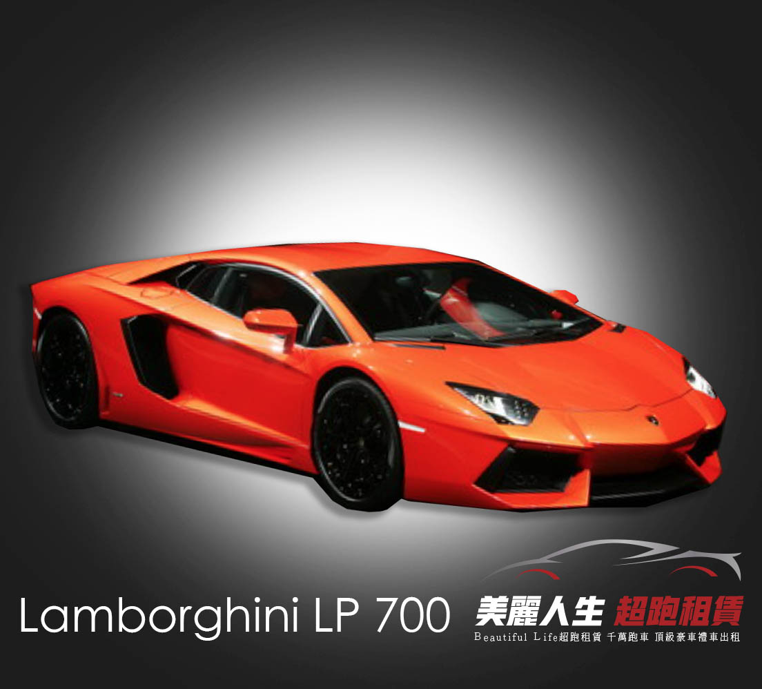 台北超跑禮車車租Lamborghini LP 700租車.jpg